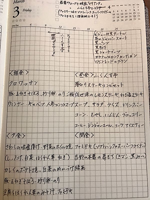 rblog-20170303220225-00.jpg