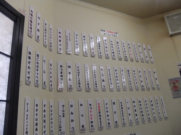 一ツ家3丁目・そめ太郎の壁メニュー