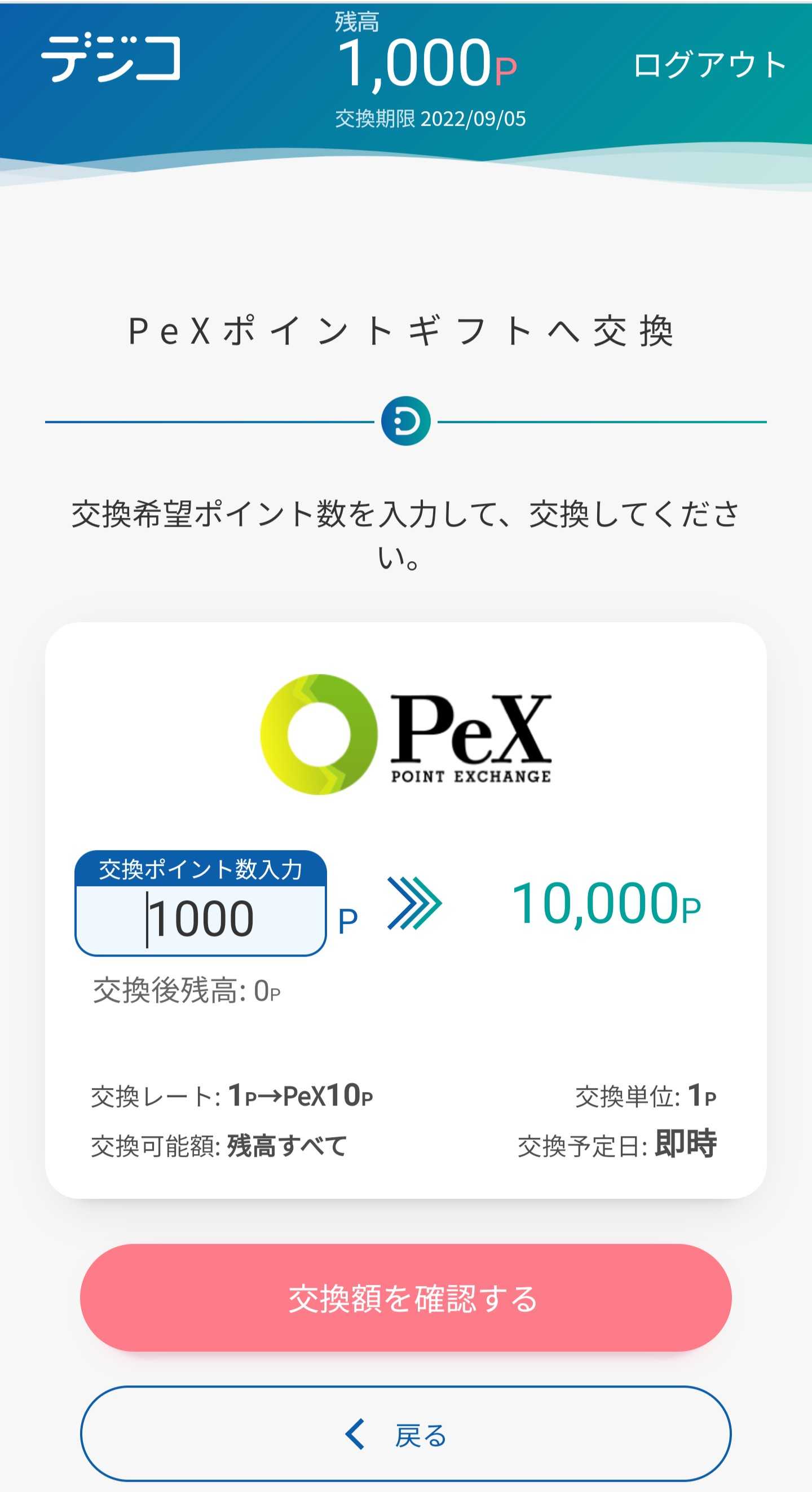 CARTA から デジタルギフト1000円分 | うさこの株主優待と株主総会日記 - 楽天ブログ