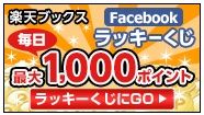 facebook.start