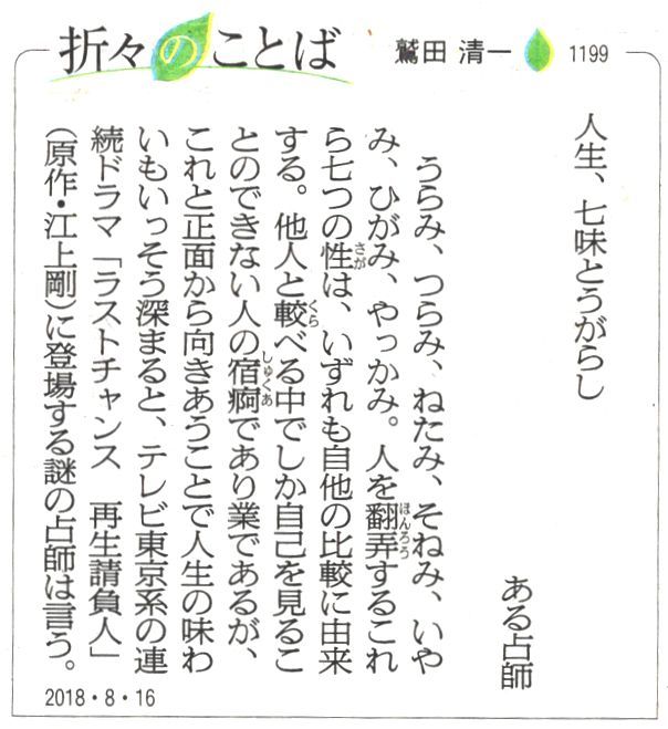 七味のブルース 歌 と こころ と 心 の さんぽ 楽天ブログ