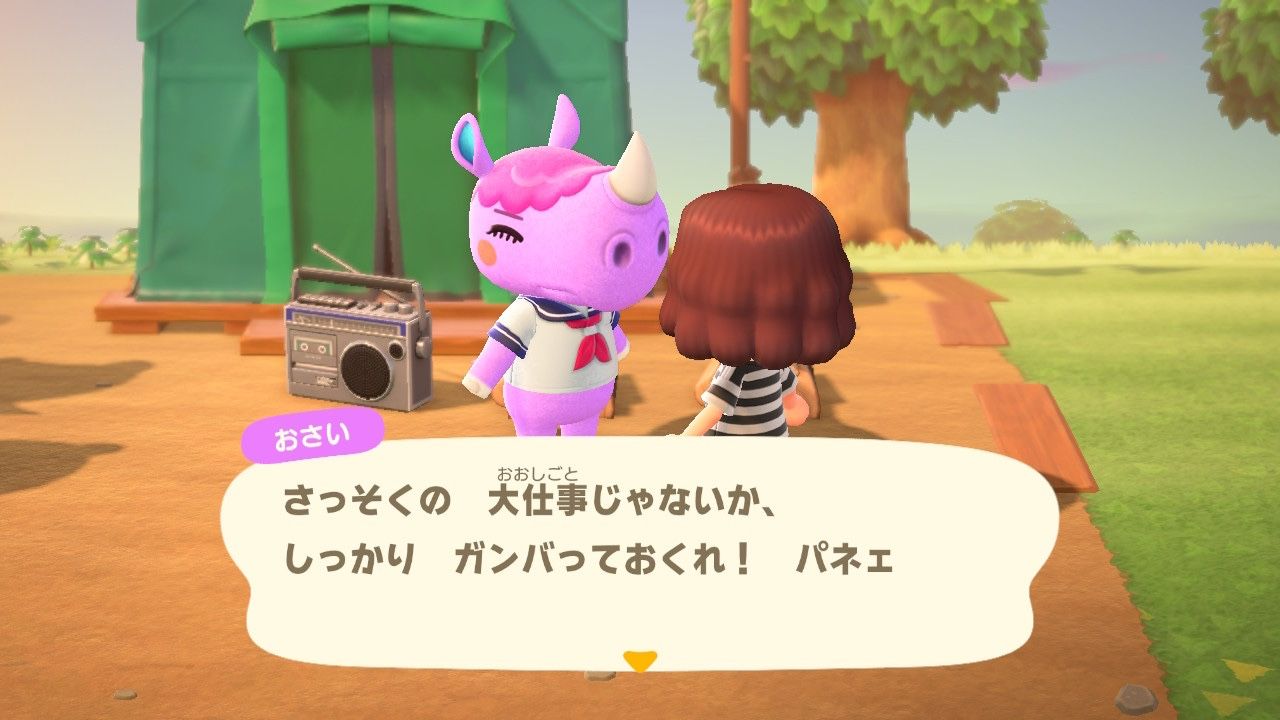 人気 住人 つもり あ