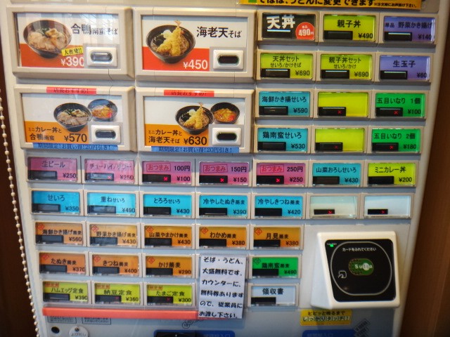 あずみ　両国店