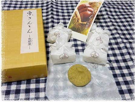 恵那川上屋　栗きんとん.jpg