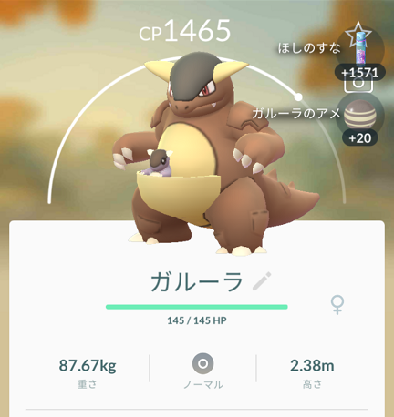 ポケモンgo あの親子きたああああ ﾟdﾟ マカロニgxのブログ ブタ小屋 楽天ブログ