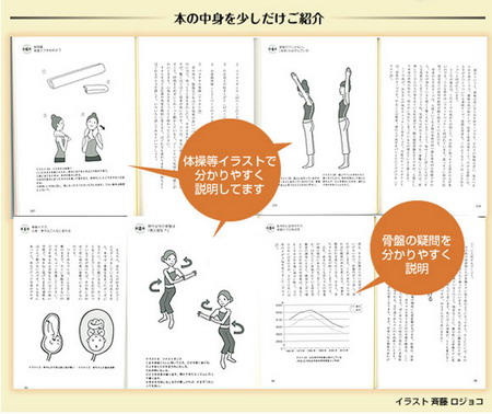 妊活中身toko_book4_img01_450.jpg