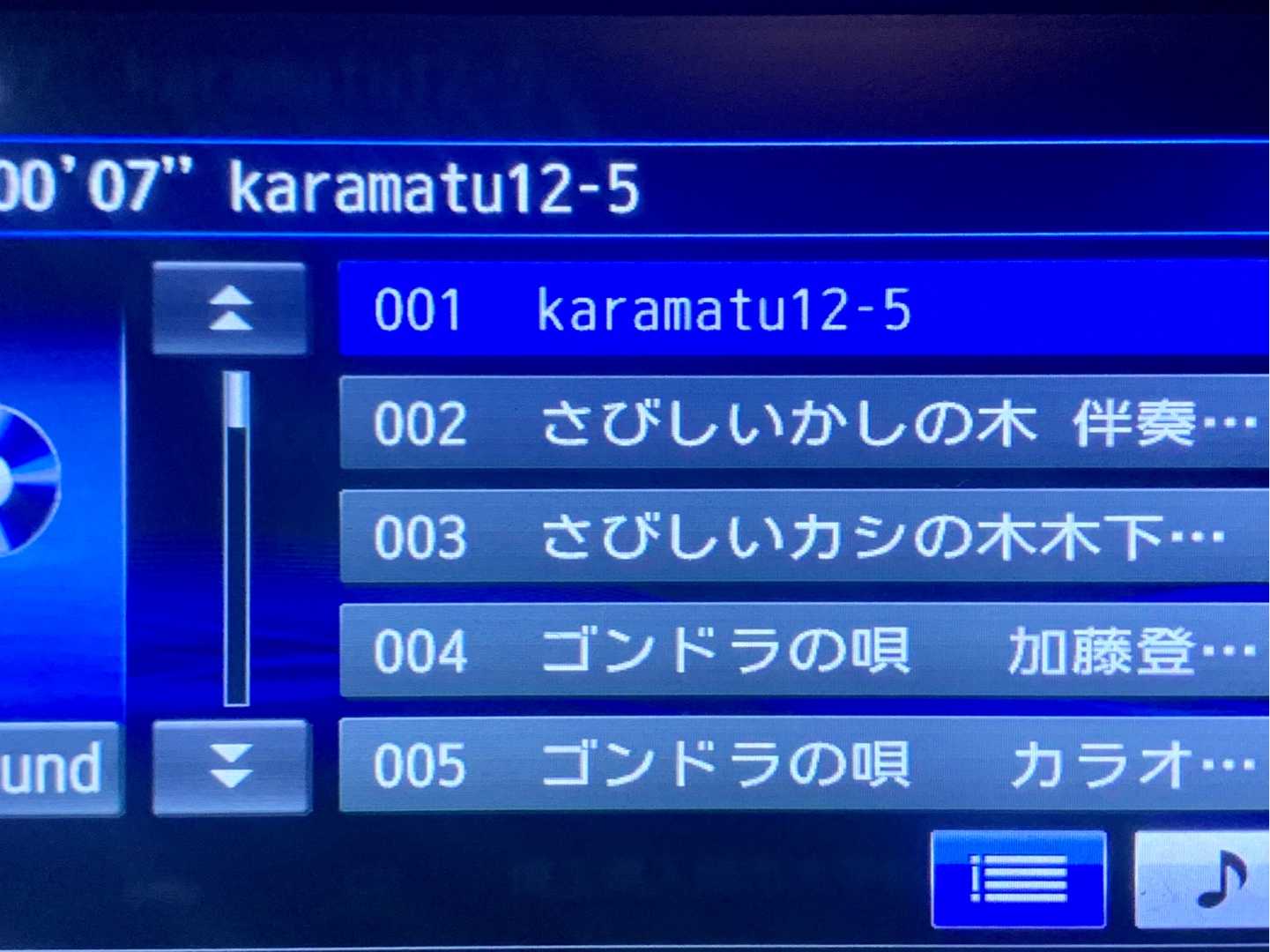 ダイエット食事日記２０９２日目 ダイエット1043日目 コンビニ あそびあーと こども劇場いるまの広報部会 卓球 整形外科 ミニライブ用に作成したcd を確認したら曲順が違ったり録音されなかった曲もあったと思ったら車のcdプレーヤーでは再生できないだけ 沖縄の