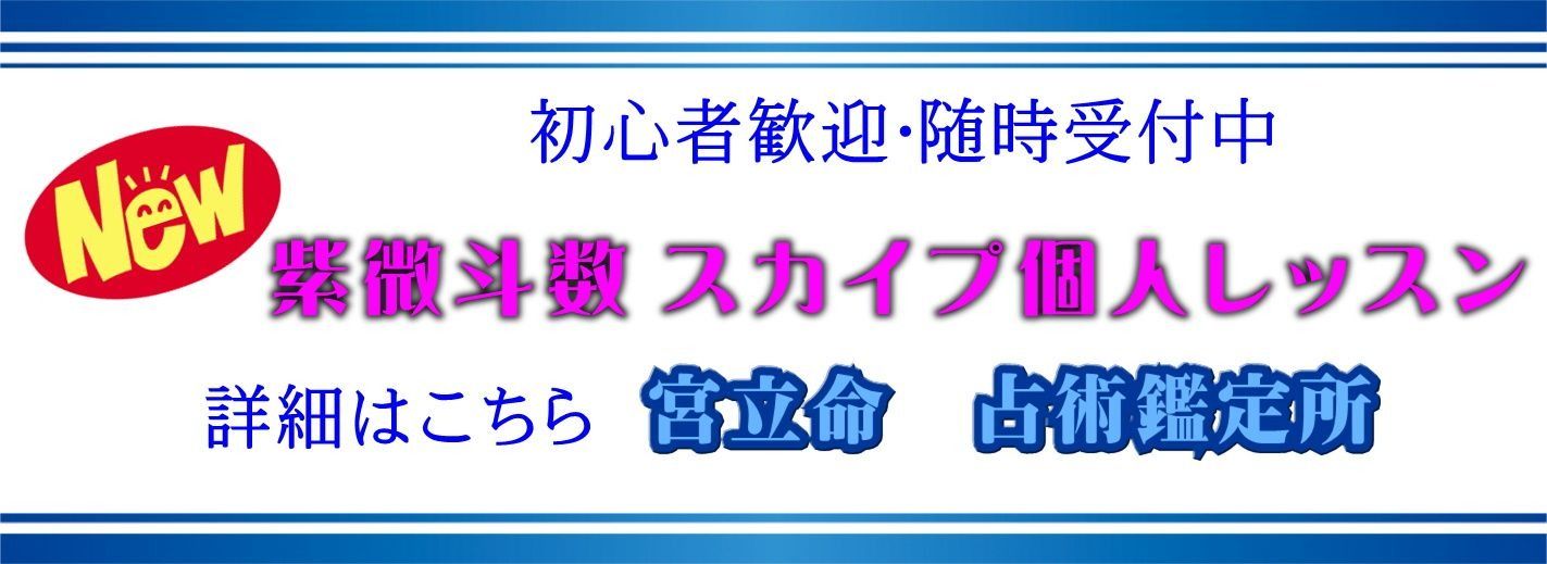 5ページ目の 欽天四化 紫微斗数 紫微斗数 欽天四化 宮立命 占い 楽天ブログ 5ページ目の 欽天四化 紫微斗数 紫微斗数 欽天四化 宮立命 占い 楽天ブログ