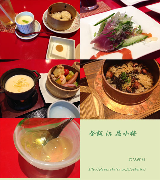 dinner2015081600.jpg