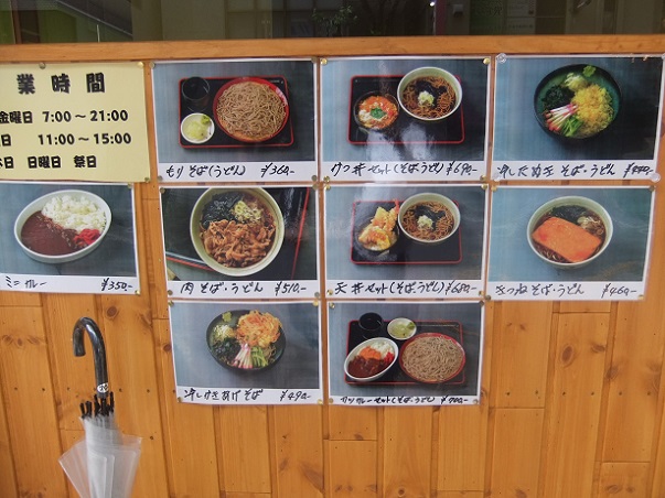 あさひ＠半蔵門のＰＯＰ