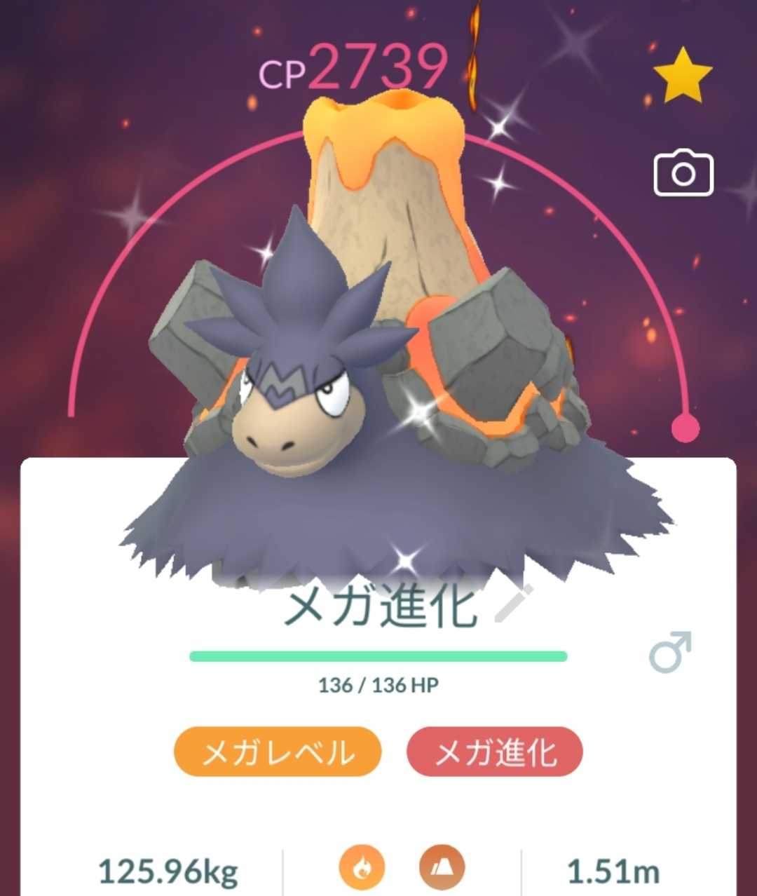 メガバクーダの色違い確率とカロリー計算 | のんびり暮らす日常 - 楽天