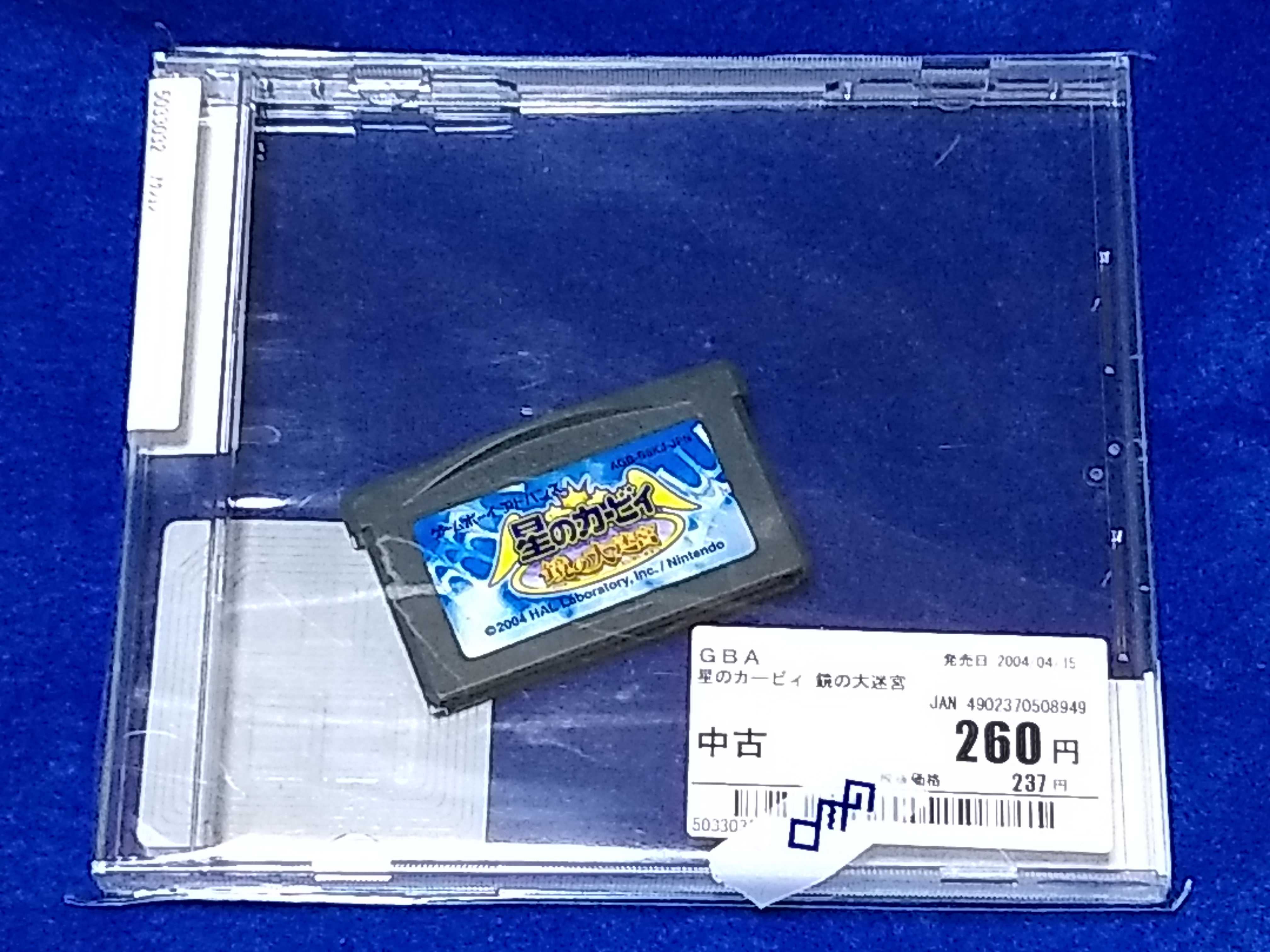 今日買ったレトロゲームの紹介 Gba編 レトロゲームは思い出と共に 楽天ブログ