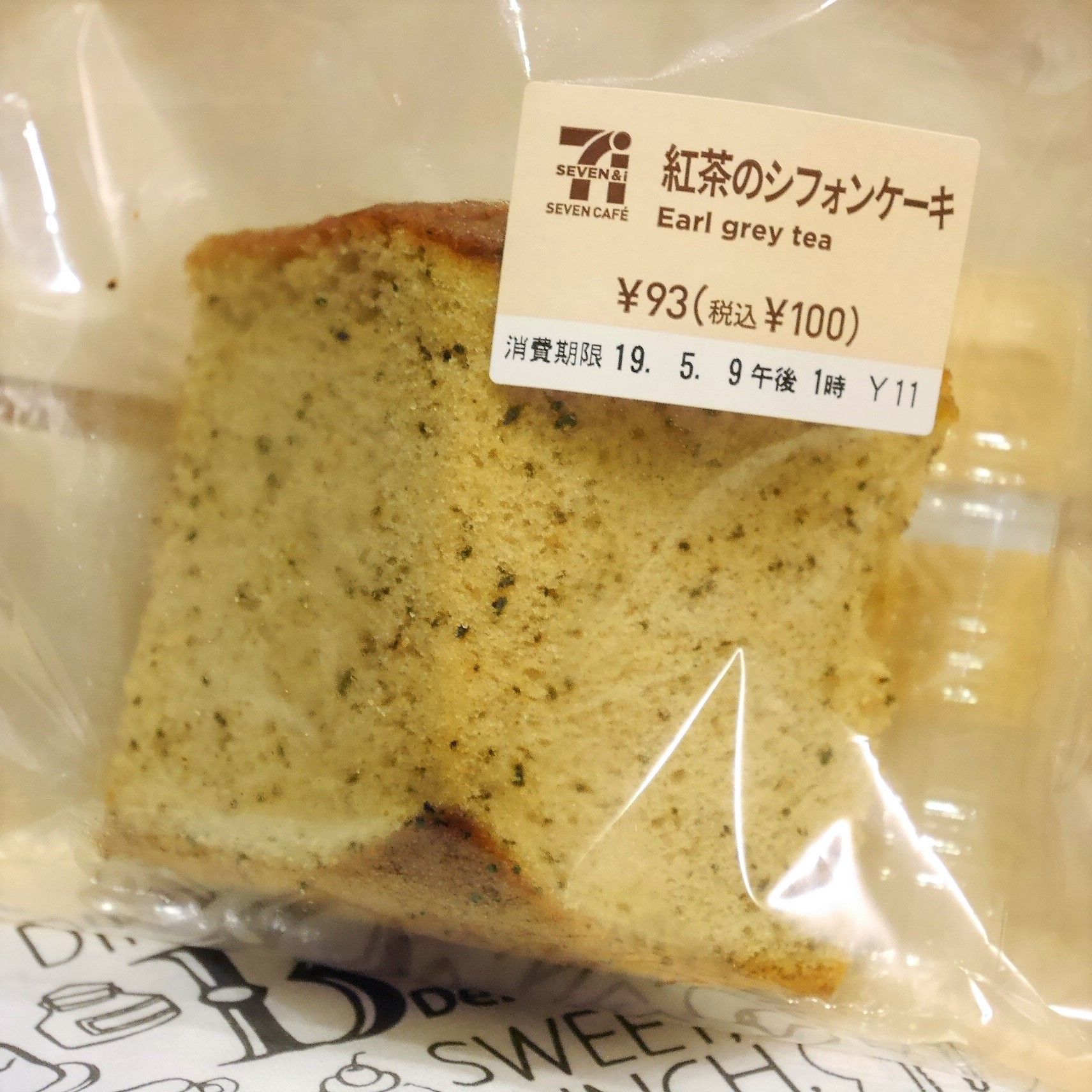 紅茶のシフォンケーキ_パッケージ