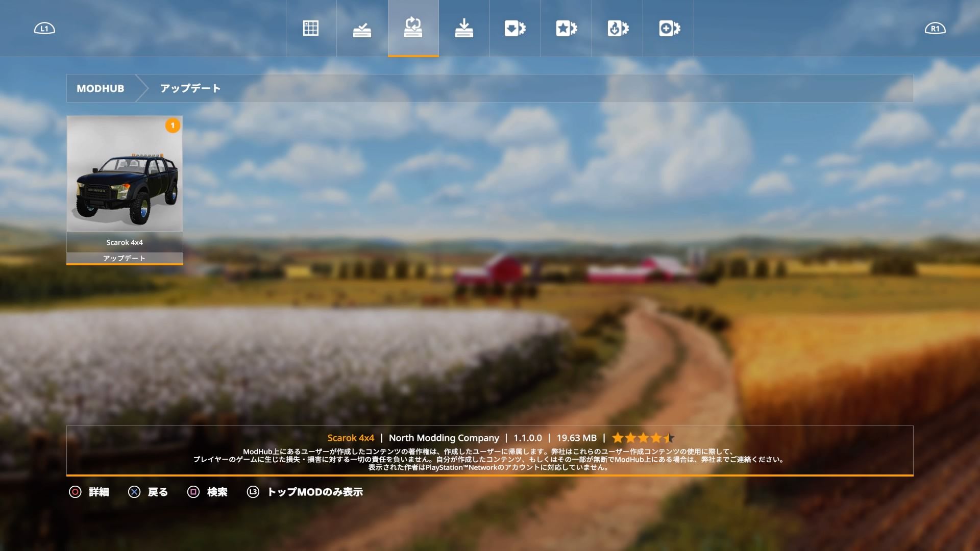 Farming Simulator 19 フリーズからの解放 Nsx Racing Evolution 楽天ブログ