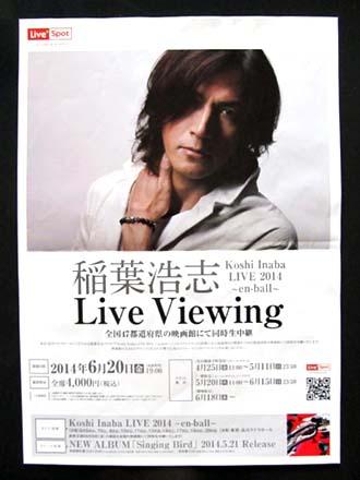 16 Live Viewing フライヤー.JPG
