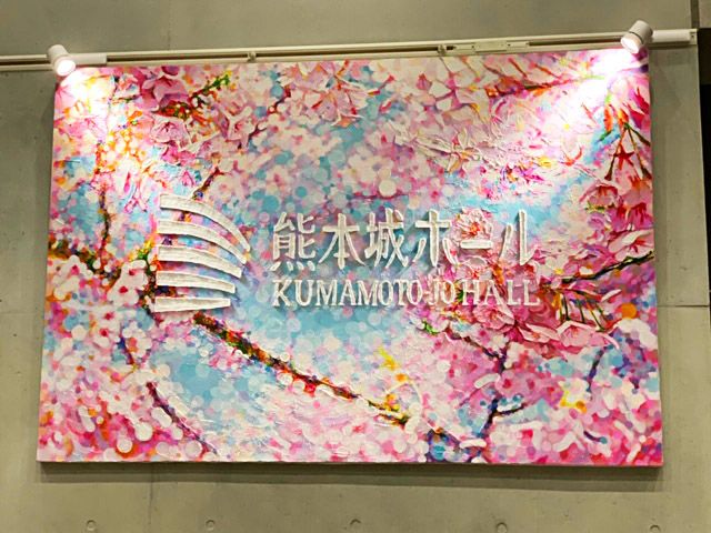 アリス『ALICE AGAIN 2019-2020 限りなき挑戦 』/熊本城ホール