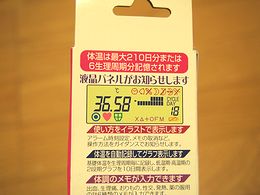 婦人体温計 ニシトモ プチソフィア BT-14W[ソフィア 婦人体温計(基礎体温計) ケンコーコム]