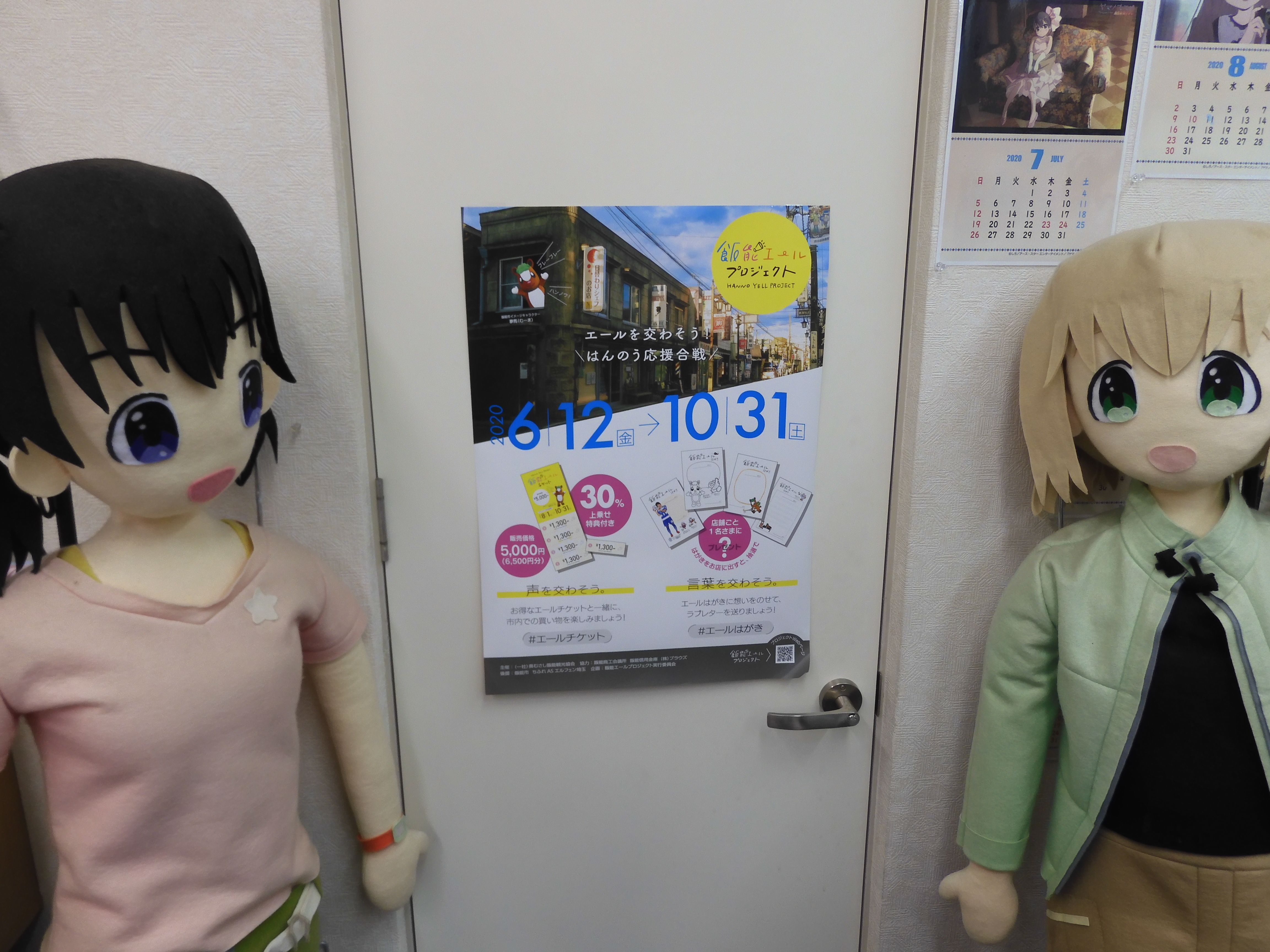 飯能でクラウドファウンディングの応援券を使いに行ってみた。ヤマノススメのアイスクリーム店発見 おっさんの優待投資＋αのページ 楽天ブログ