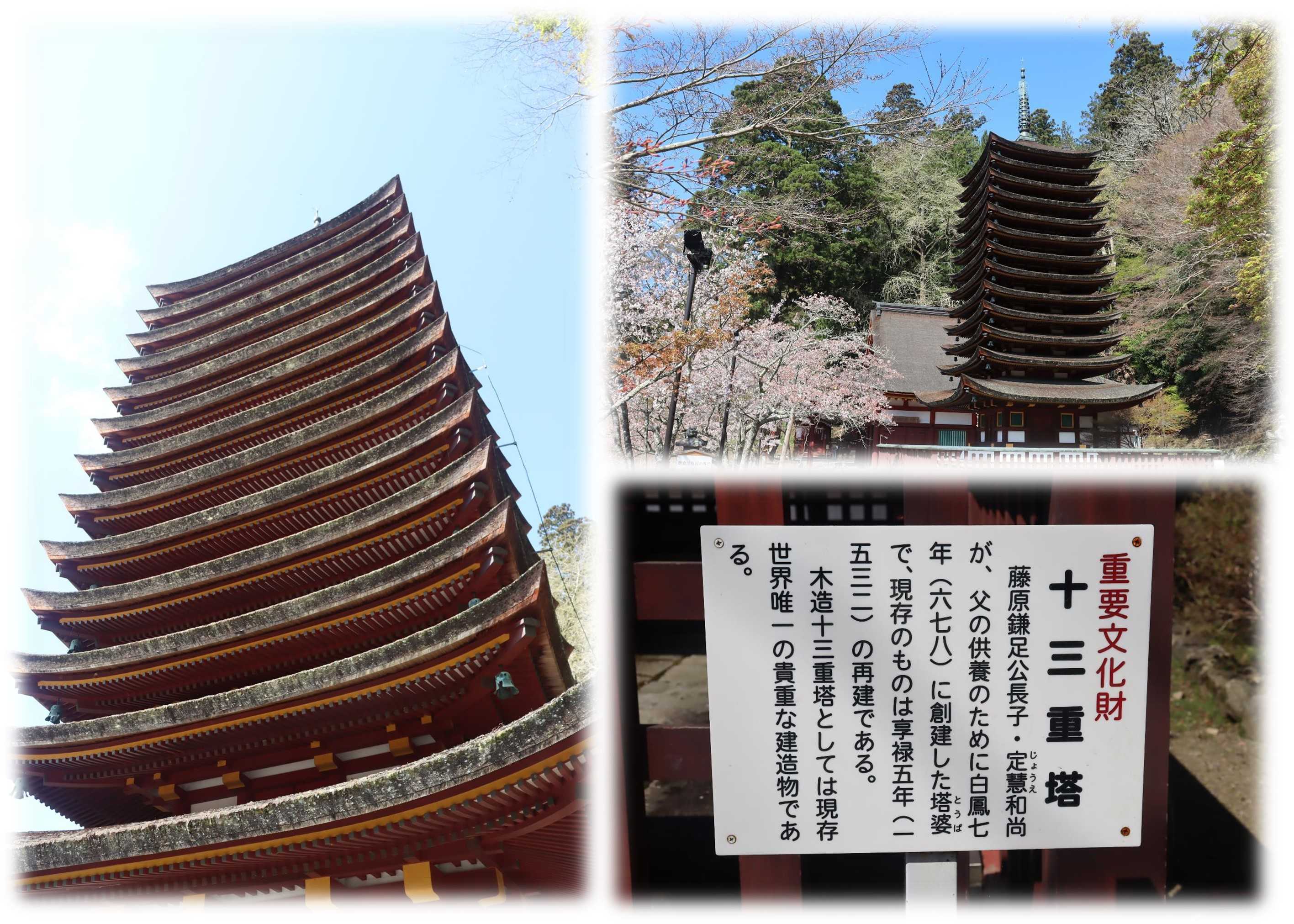 談山神社 (奈良県桜井市多武峰) | おやじのブログ - 楽天ブログ