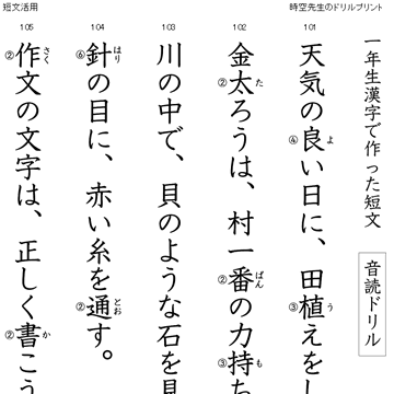 小学生漢字を短文で効率よく復習 先取り 塾の先生が作った本当に欲しいプリント 楽天ブログ