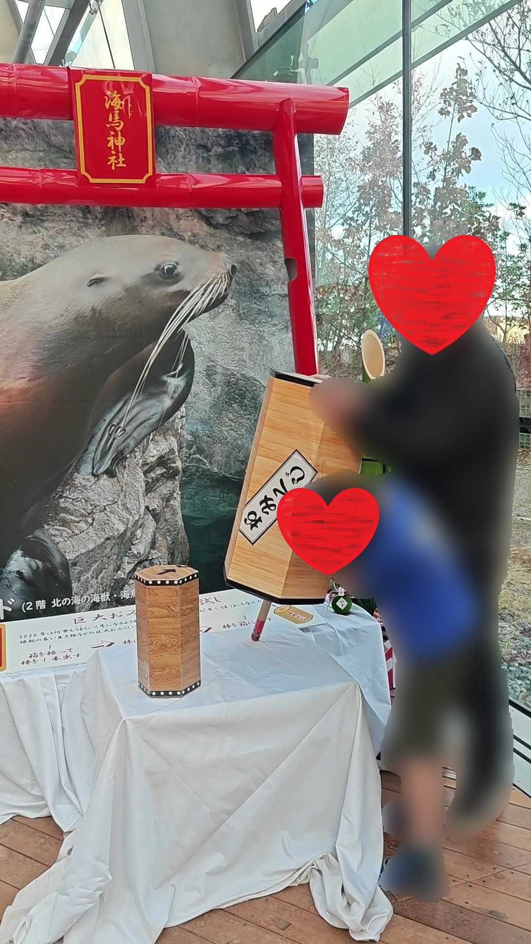 アクアマリンふくしま　お正月イベント　トド神社