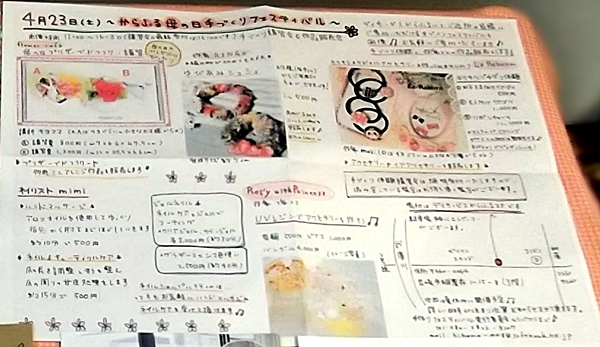 デイサービスからふる