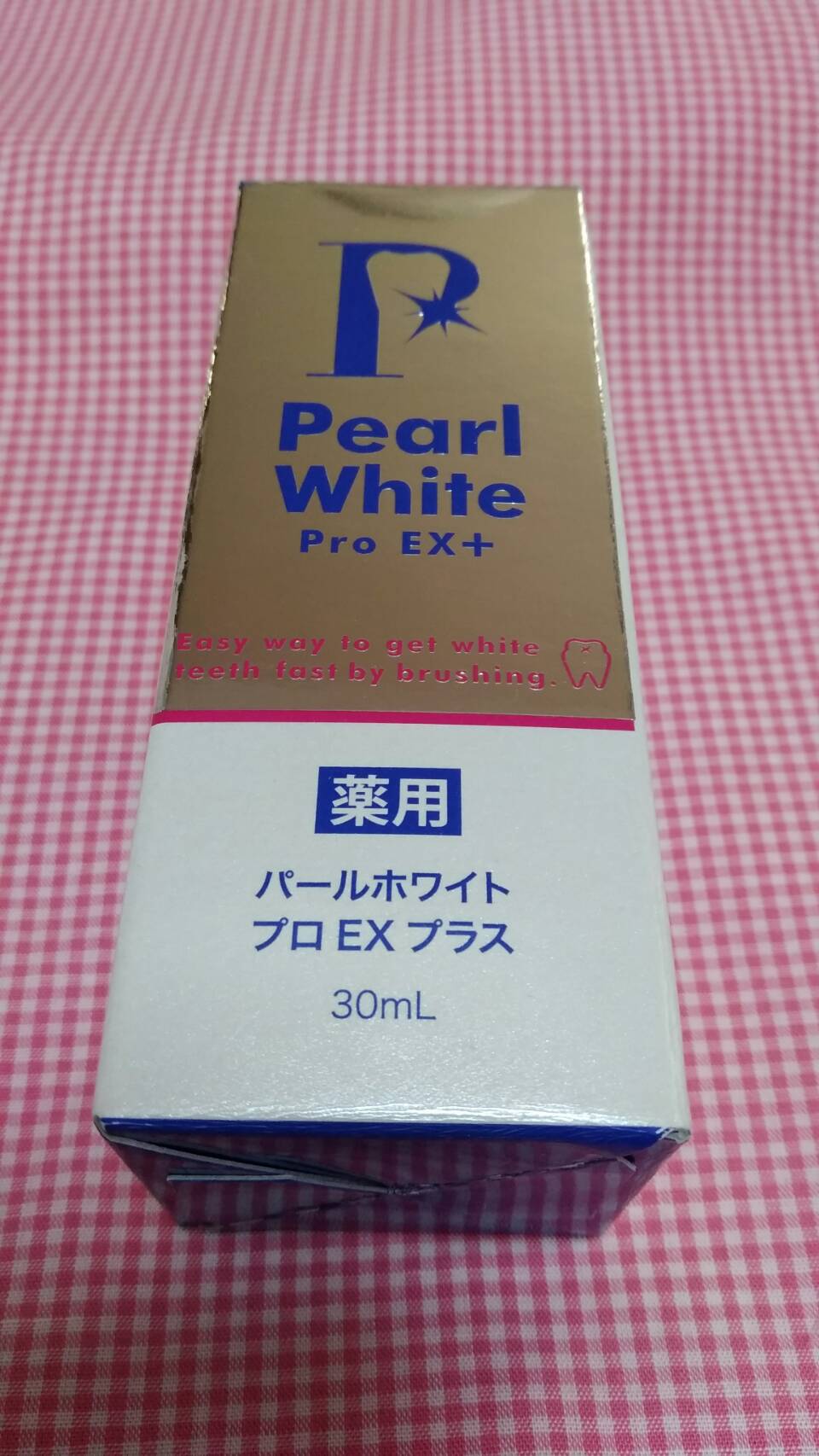 【懸賞日記】「薬用パールホワイトプロEXプラス」当たりまして届きました♪ | 奈良県 古着と雑貨とレコードのお店 リトルタフ 販売買取 - 楽天ブログ