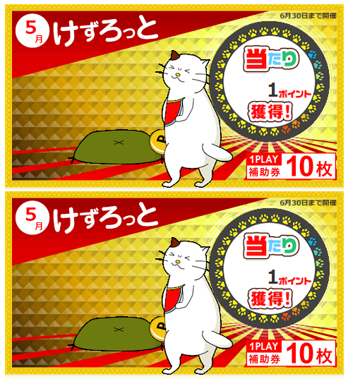 お得な 1ポイント1円 多目的ルーム 楽天ブログ
