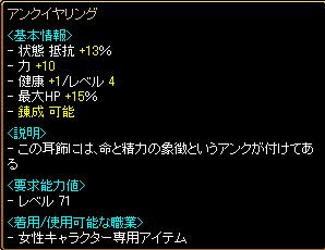 アンクイヤリング