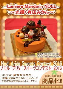 商品化2016omote.jpg