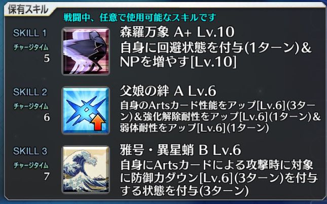 Fgo ソーシャルゲーム攻略記事 楽天ブログ