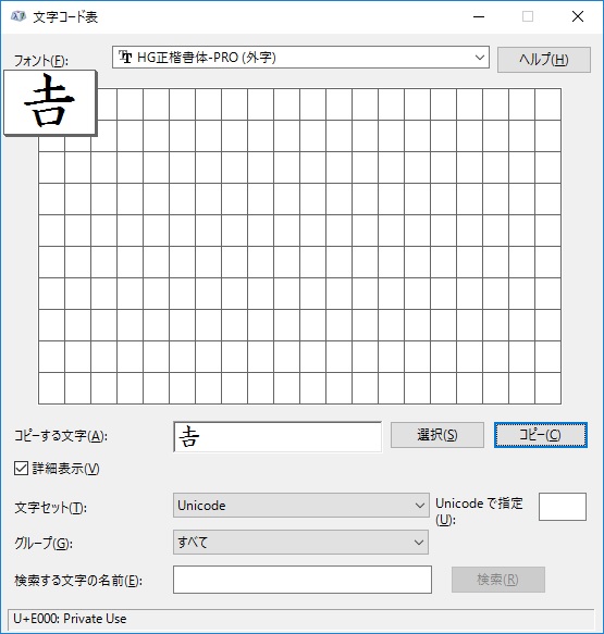 HG正楷書体ーつちよし