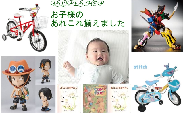 TSLIFESHOPレイヤー.jpg