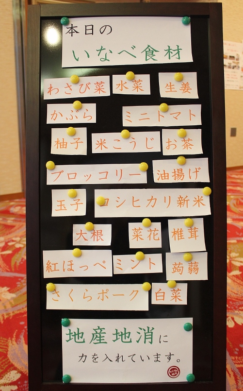 いなべ食材　大.jpg