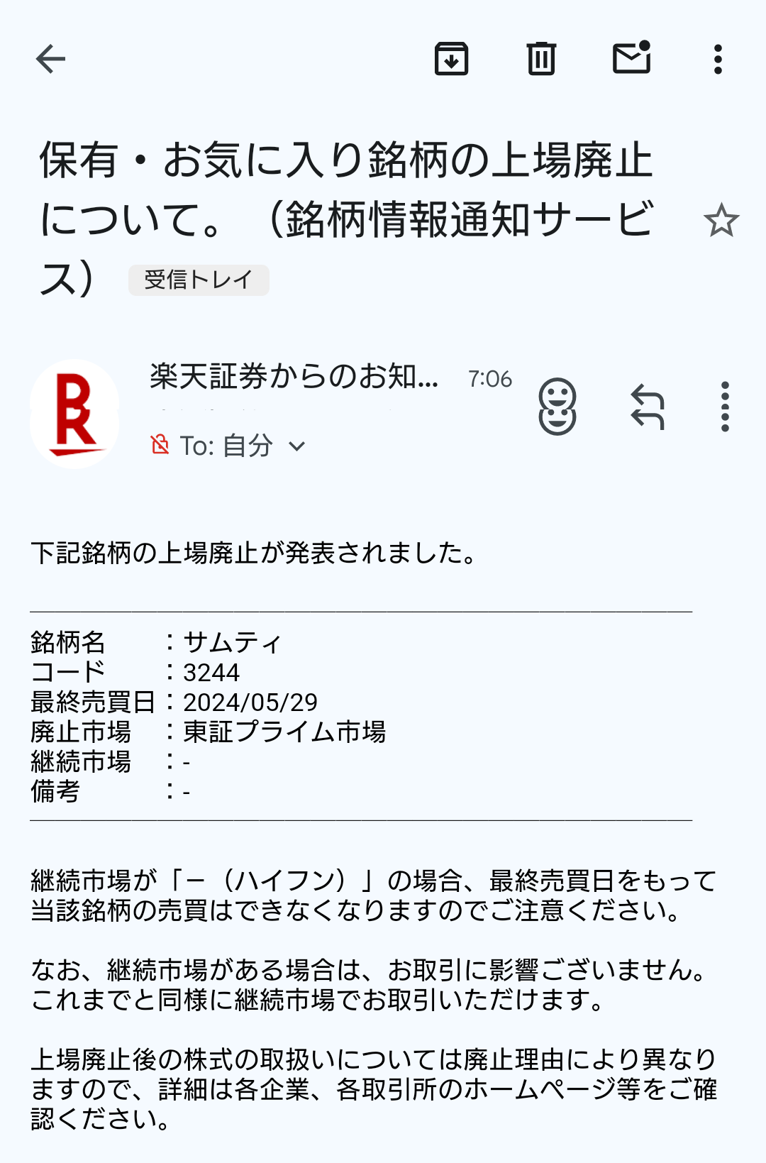 朝イチのメールで知ったサムティの上場廃止 | アラフォー女性の日々の暮らしのふりかえり - 楽天ブログ