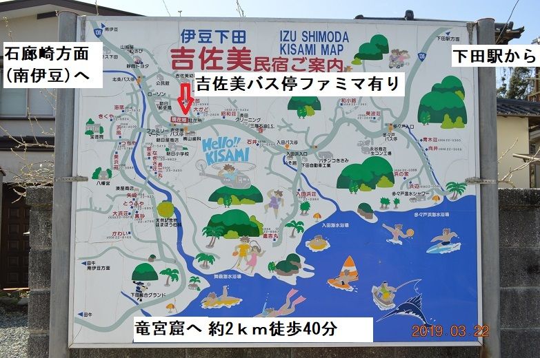 吉永小百合様のCMを見て伊豆に行ってきました。  日本を征服だ 