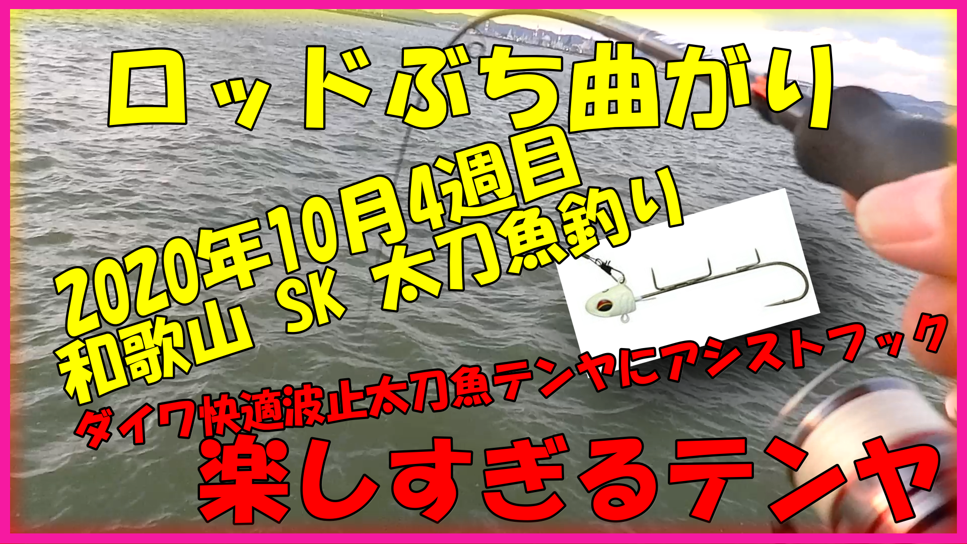 カテゴリ未分類 とひつの釣りch 楽天ブログ