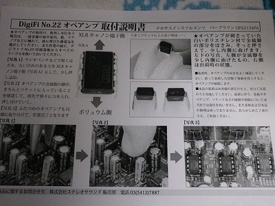 取付説明書
