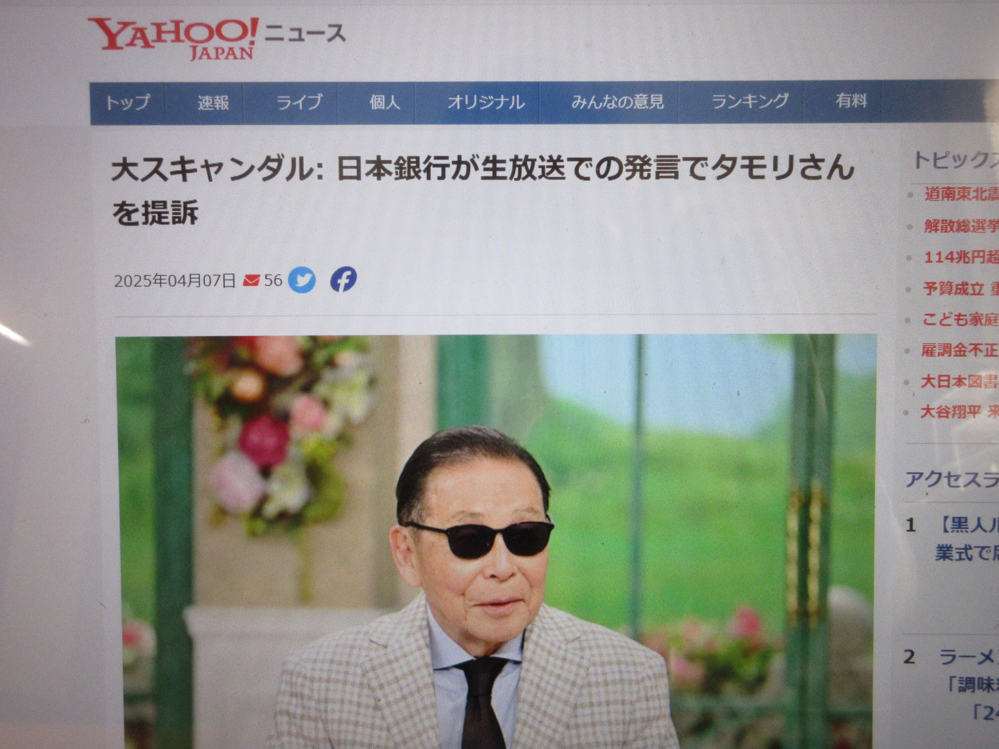 6/25新>緊急必読☆商品/投資詐欺サイトに注意 盗られました