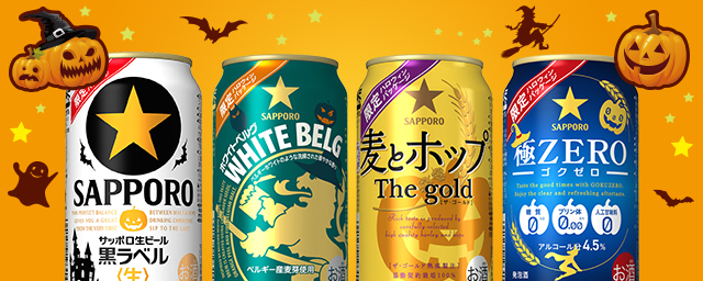 サッポロ.jpg