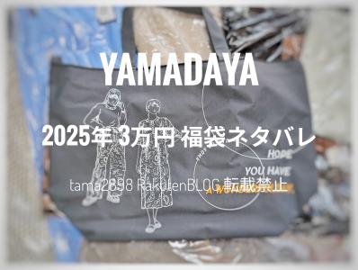 ティテインザストア2024福袋ネタバレ* | レディース福袋ネタバレ