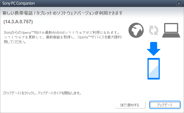 新しいバージョンが利用できます.png