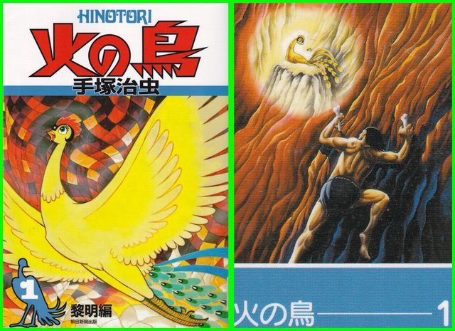 18 09 10 火の鳥 黎明編 Swsatoのブログ 楽天ブログ 18 09 10 火の鳥 黎明編 Swsatoのブログ 楽天ブログ