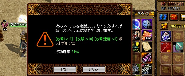 いっけえー.jpg