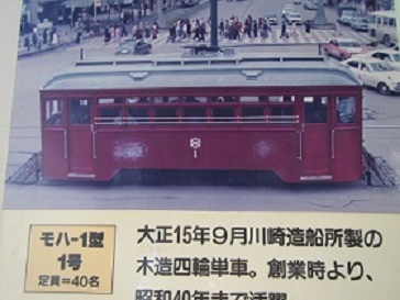 電車３３.jpg