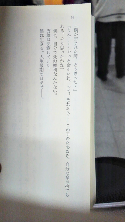 20130319_blog僕の生きる道P.74