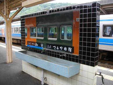伊豆箱根鉄道駿豆線