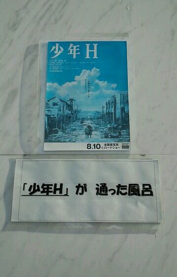 少年H.jpg