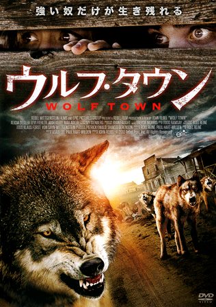 『0768　ウルフタウン』オモテ面