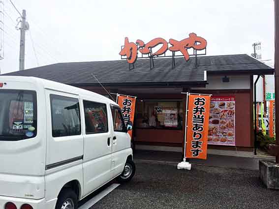 かつや♪